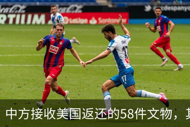 中方接收美国返还的58件文物，其中一尊来自山西天龙山石窟的菩萨像，是百余年前就遭到劫掠、流落海外的艺术珍品